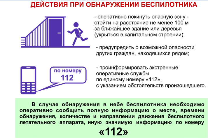 Памятка гражданам о соблюдении мер личной безопасности и бдительности в отношении возможных проявлений терроризма в период проведения массовых мероприятий, посвященных празднованию 80-й годовщины Дня Победы.
