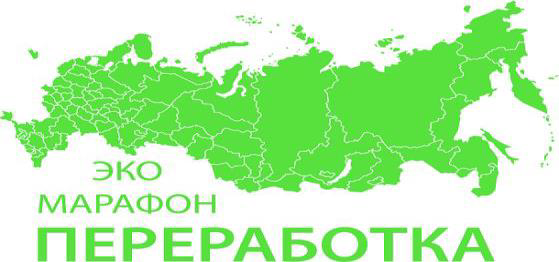 Уважаемый участник акции Эко-марафон ПЕРЕРАБОТКА «Сдай макулатуру – спаси дерево».